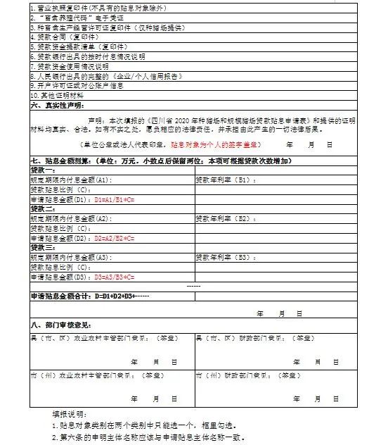 政策