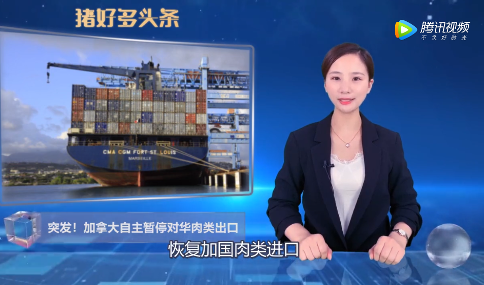  突发！加拿大肉企爆发新冠疫情，该国肉企自主暂停对华肉类出口！