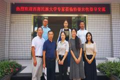 西南民族大学动物营养团队到访特驱集团考察交流