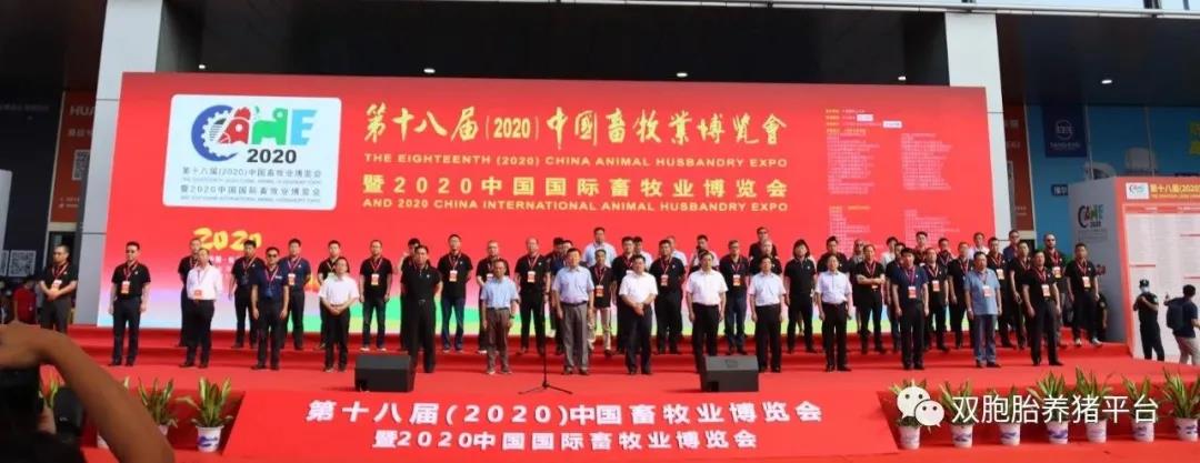 双胞集团总裁李建宁参加畜博会开幕式