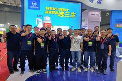 畜博会 ：百舸争流，三生当先，燃爆长沙！