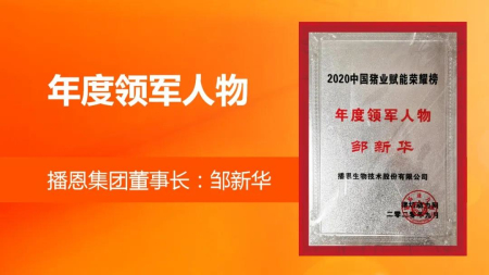 年度领军人物