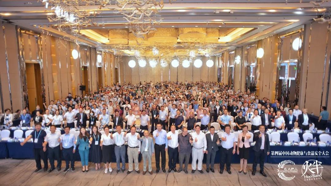 　9月7-8日，第四届中国动物健康与食品安全大会在成都举行