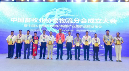中国畜牧业协会物流分会聘任专家顾问团队