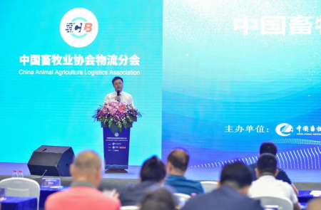 中国畜牧业协会物流分会会长刘发展发言