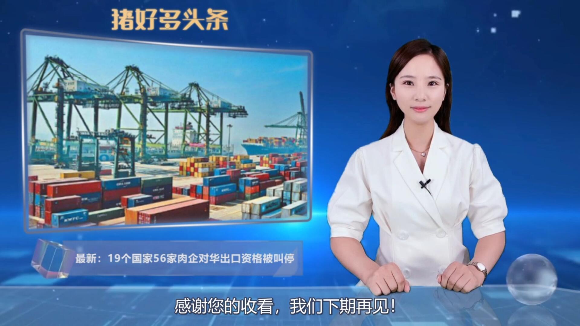  最新：8月肉类进口锐减17%，你觉得进口肉下降是好事还是坏事？
