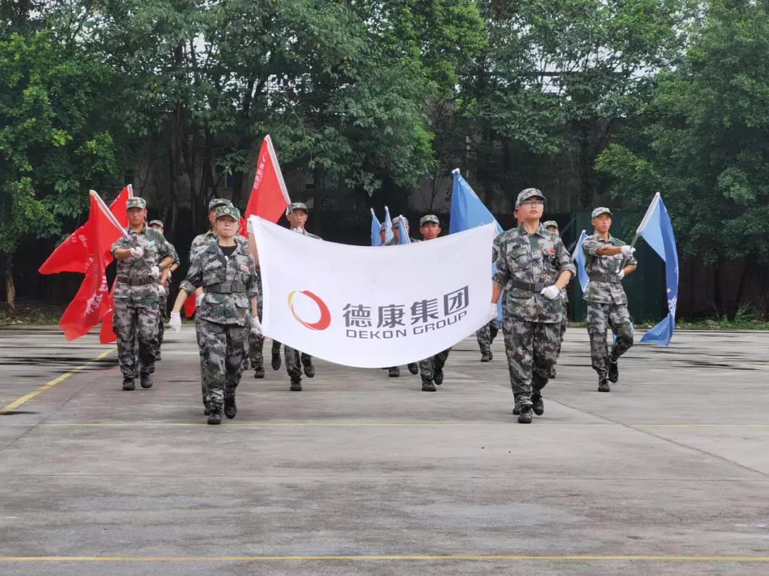 德康集团