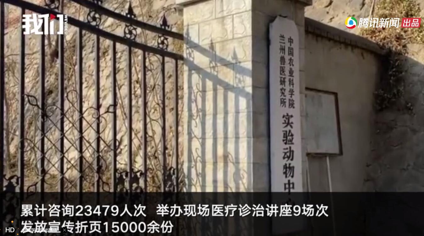 兰州兽研所布病事件最新进展：复核确认阳性3245人