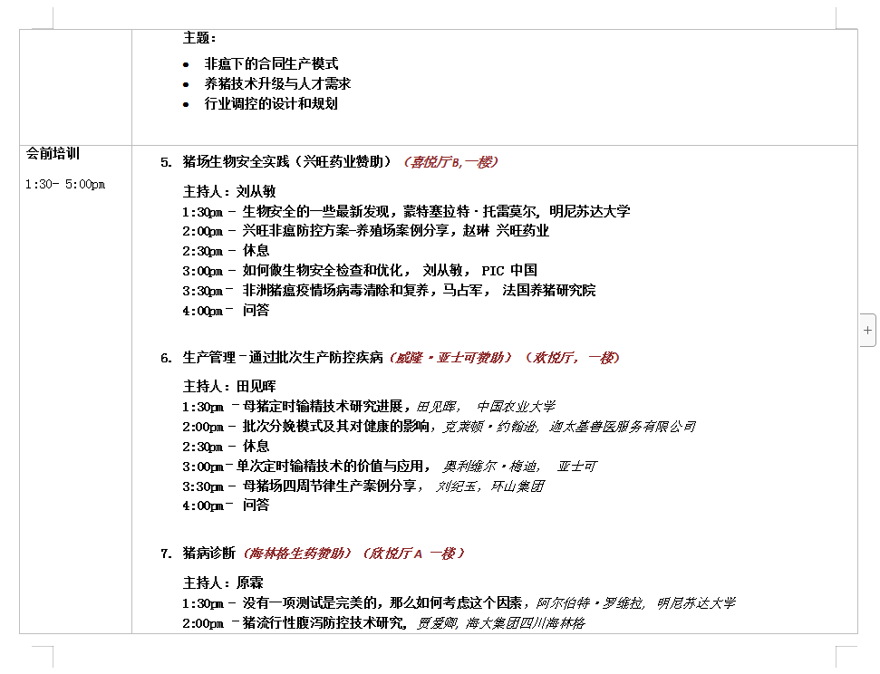专家