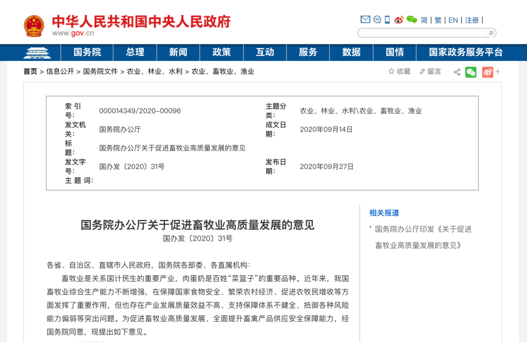支持小散户发展
