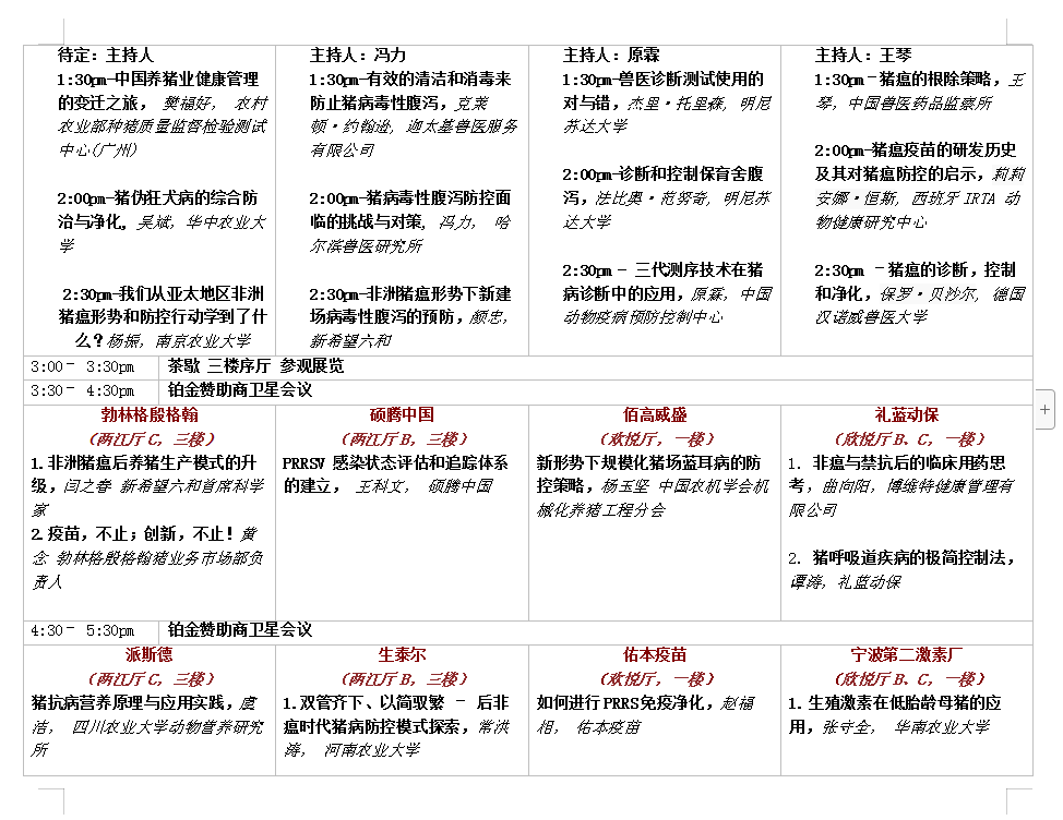 专家