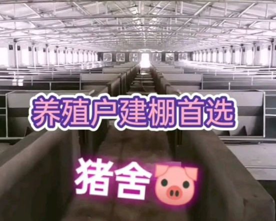 养殖场户
