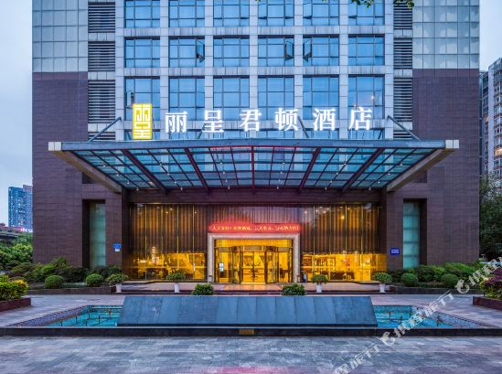丽呈君顿酒店(重庆两江店）