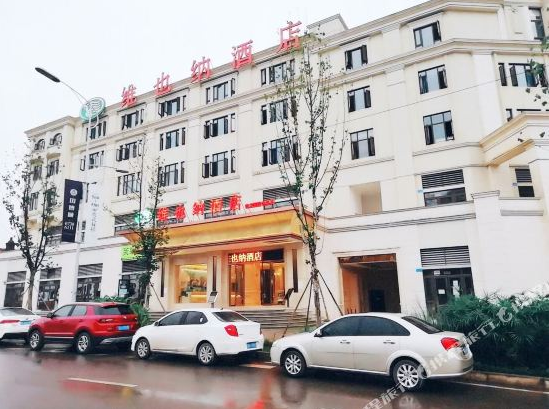 维也纳酒店（重庆悦来国博会展中心店）