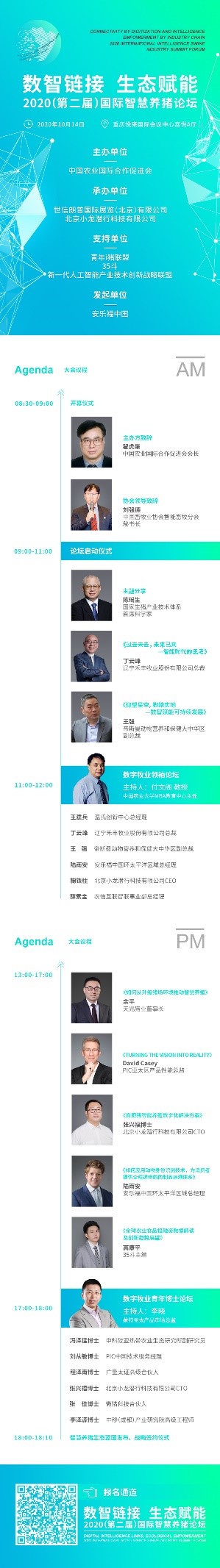 会议