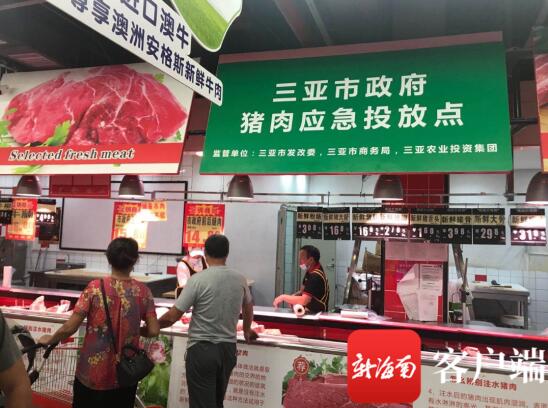 海南：三亚加大生猪和冻猪肉投放稳定“双节”物价