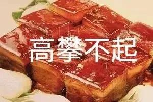 猪肉价格