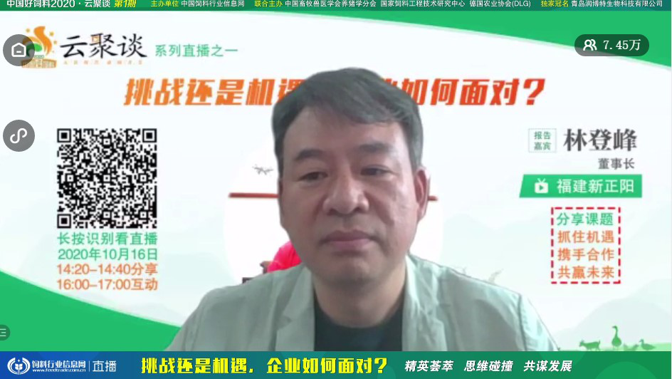 ​上海征泰生物科技集团有限公司黄时斌副总裁作分享