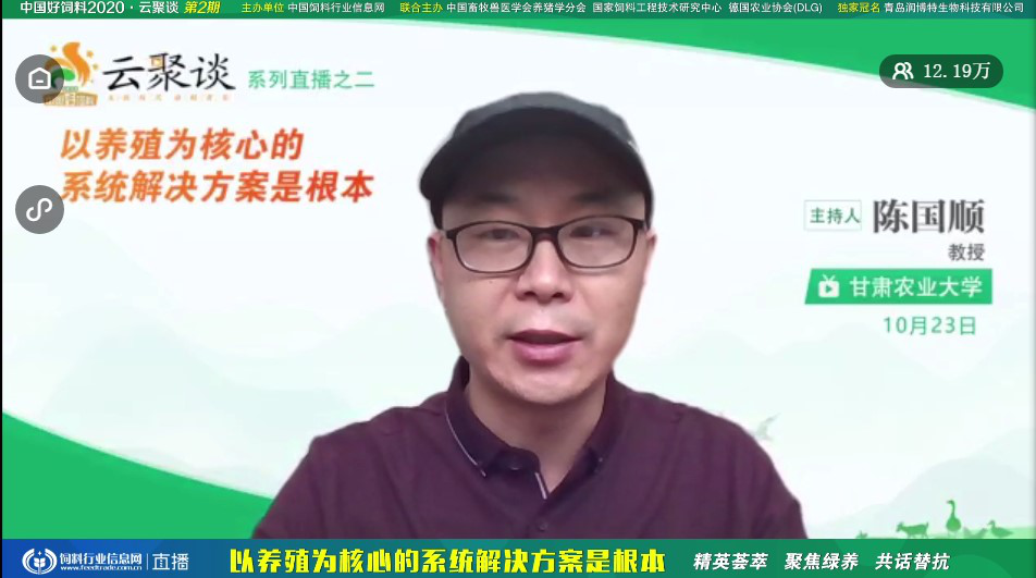 嘉吉动物营养猪料应用技术总监郭鹏飞博士作分享