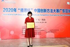 播恩杯 ：中国创新方法大赛广东区结果出炉啦！