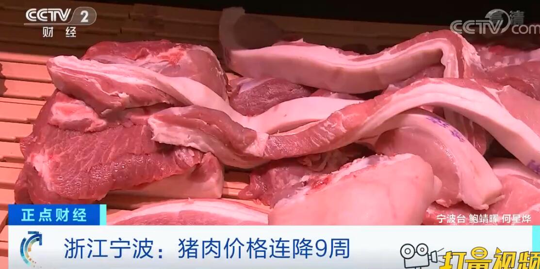 宁波：猪肉价格连降9周，2021年元旦不会出现价格大涨
