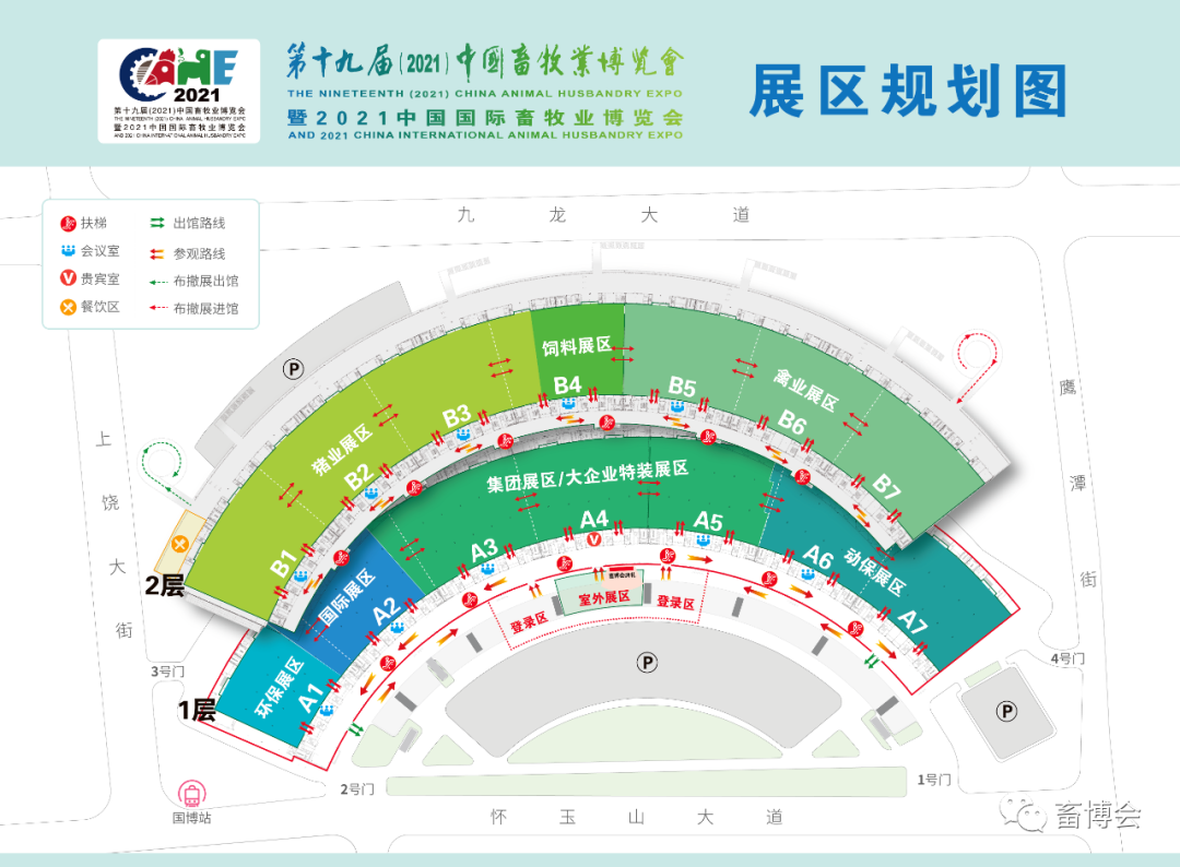 第十九届（2021）中国畜牧业博览会展区总体规划图及订展注意事项发布