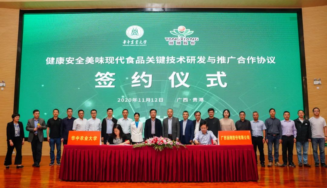华农扬翔合作新篇章，共同推进产业升级！