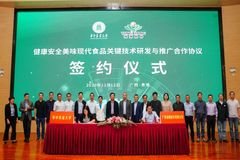 华农扬翔合作新篇章，共同推进产业升级！