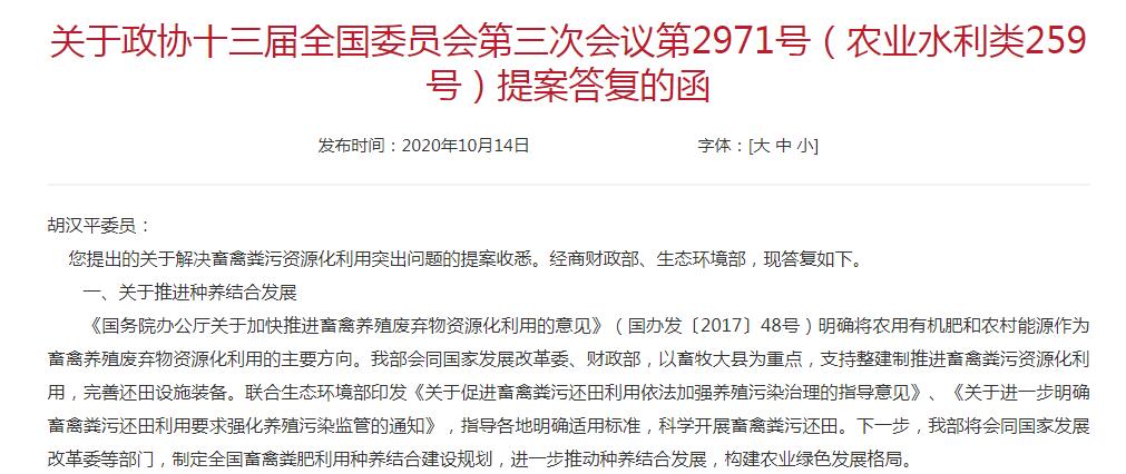 农业农村部