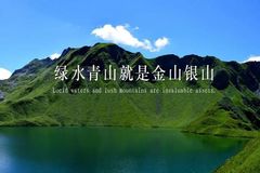 养猪3年，这里青山依旧！
