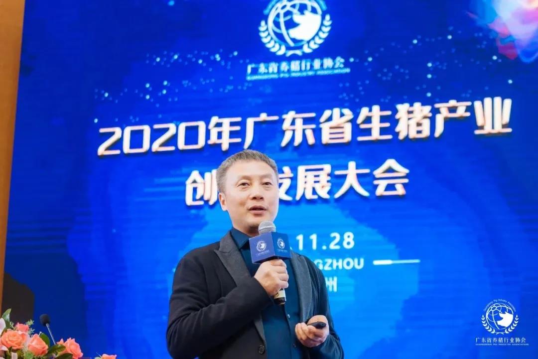 2020年广东省养猪行业年度大会:“变局、破局、新局”天邦股份董事长邓成做报告分享