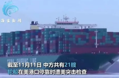 中国全球大笔采购饲料粮，货船遭美突击检查 ......