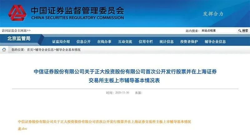 泰国首富家族要来A股了！瞄准泰国首富赛道？