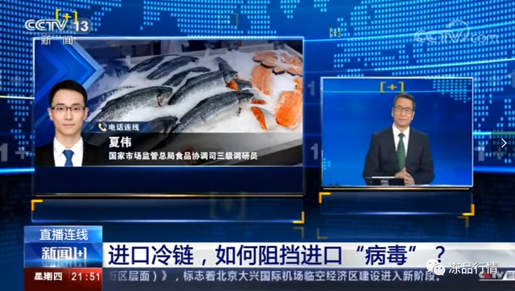 全国90%以上进口冷链食品可追溯，剩下10%呢？走私冻品如何处置？