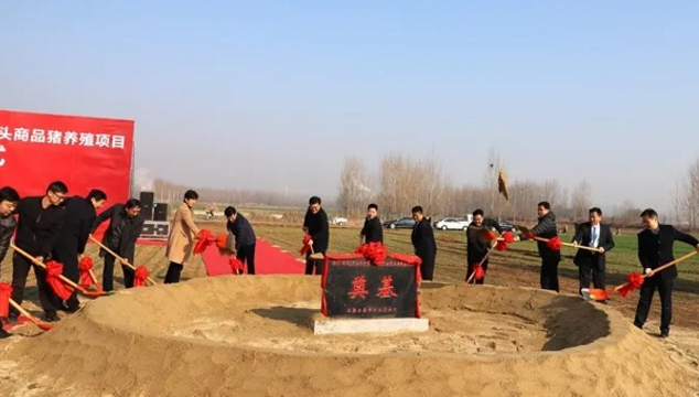 开工奠基