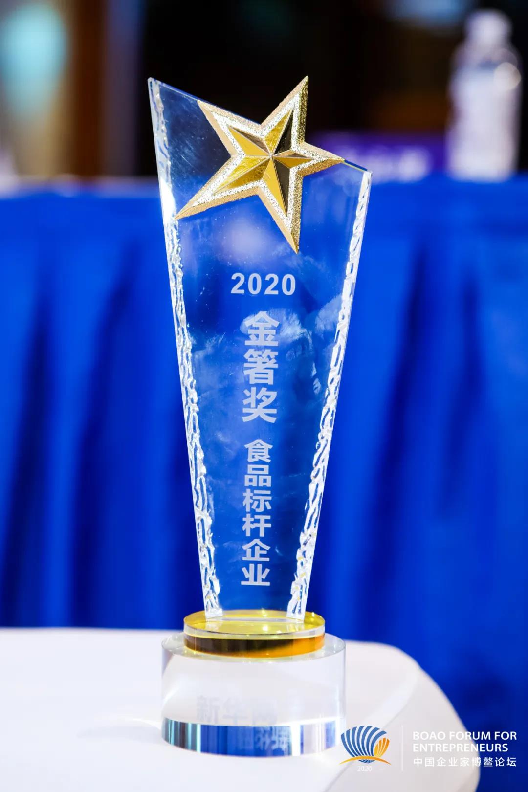 金箸奖