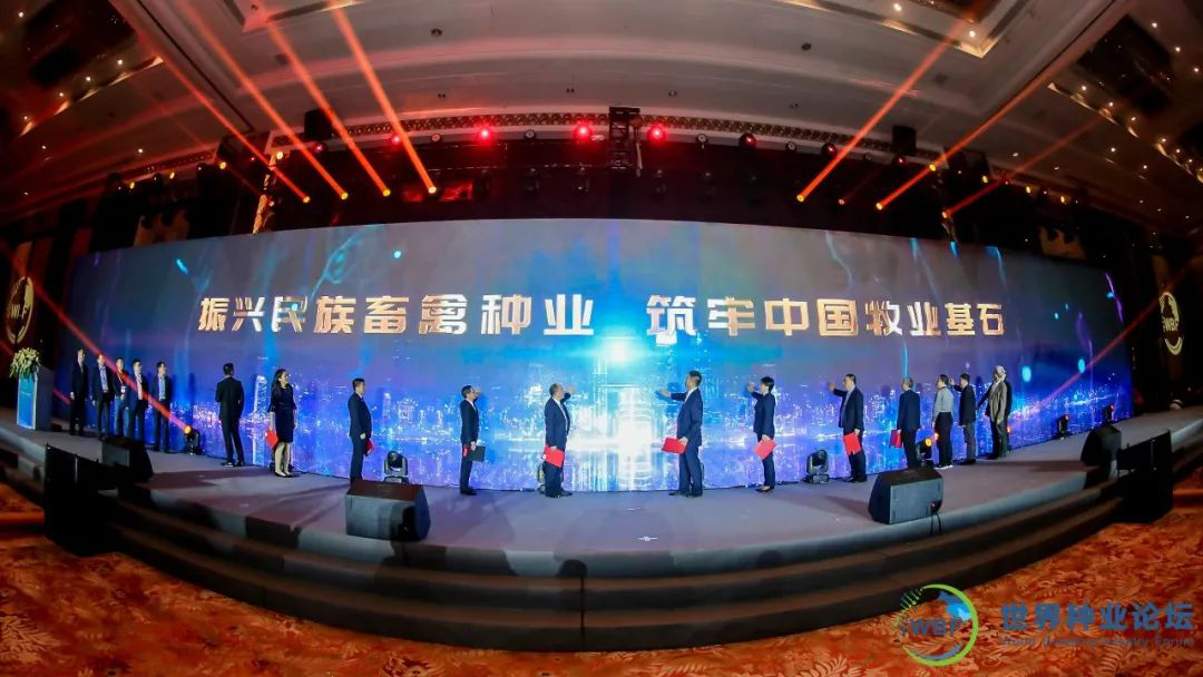 2020世界种业论坛暨广州畜禽会12月11日广州启幕