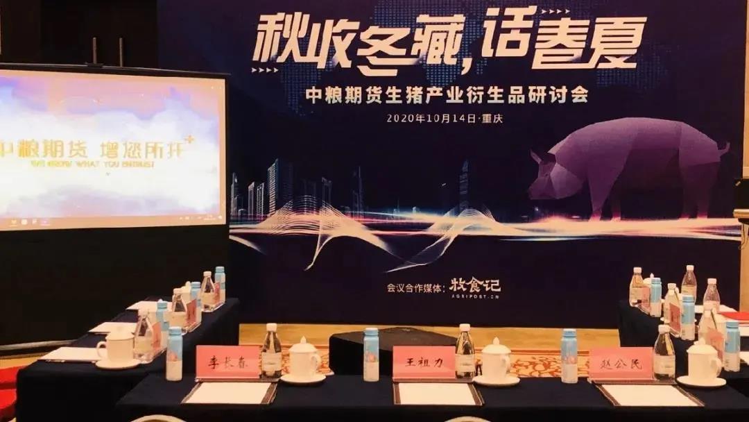 生猪期货预计将如何影响养猪行业？