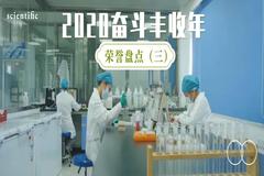 2020年是奋斗年、发展年、丰收年!扬翔逆势而上,收获满满！(三）