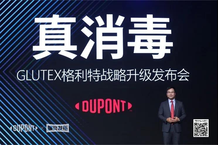 杜邦格利特开启“真消毒”时代
