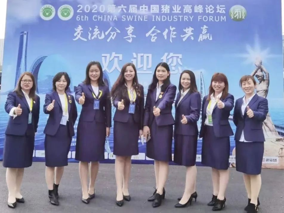 中国猪业高层交流论坛组委会秘书处