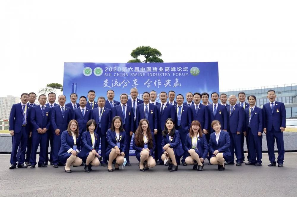 重磅 | 2020第六届中国猪业高峰论坛于珠海成功举办！