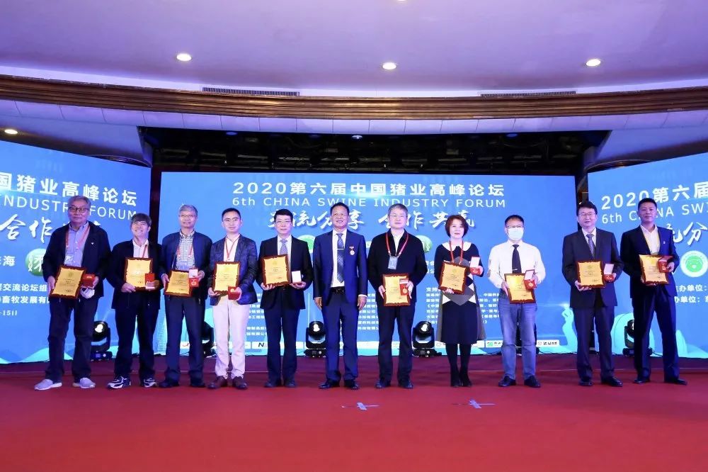 中国猪业高层交流论坛组委会荣誉会长证书、中国猪业发展功勋奖章颁发仪式