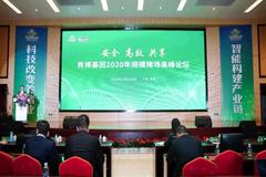 超13万人在线参与！“安全，高效，共享”扬翔秀博2020年规模猪场高峰论坛顺利举行！