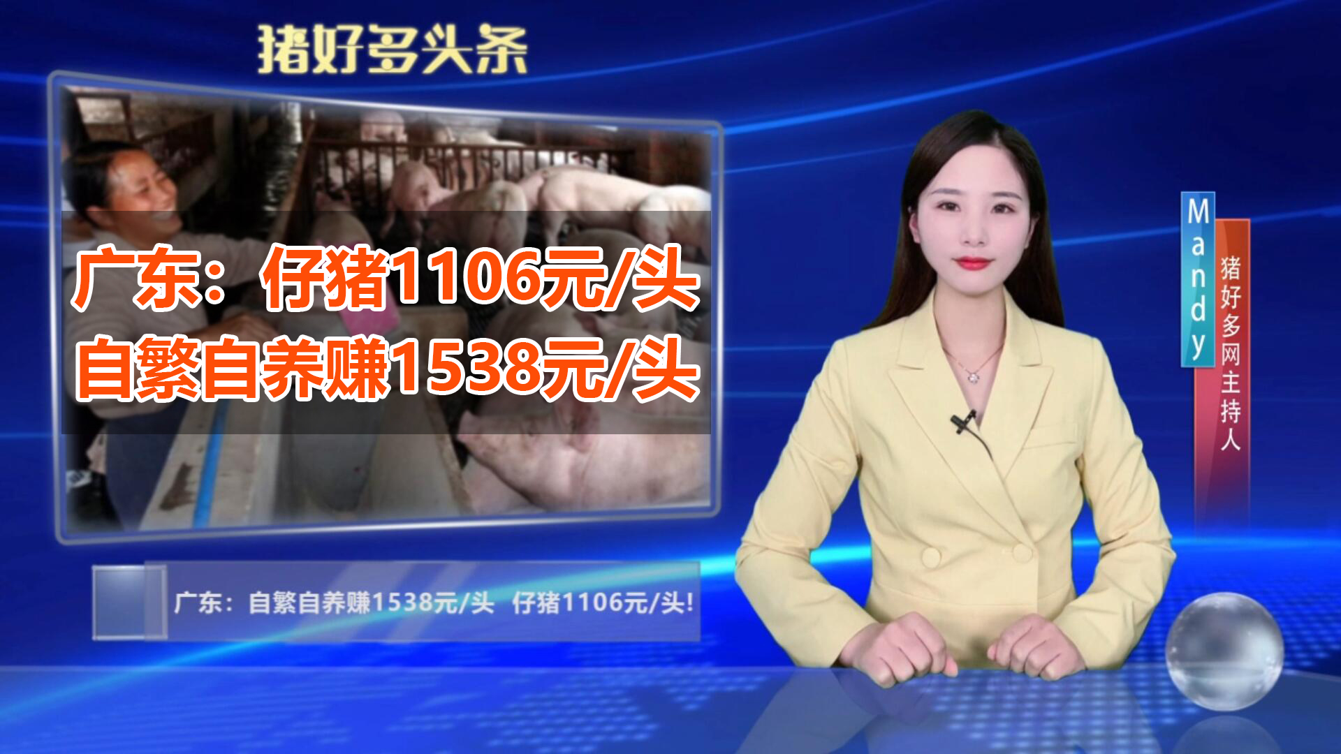 自繁自养赚1538元/头，仔猪价格1106元/头，养殖户：加速补栏！
