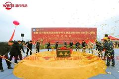 100万头生猪、2000万羽家禽，温氏股份皖东地区食品产业链初步形成