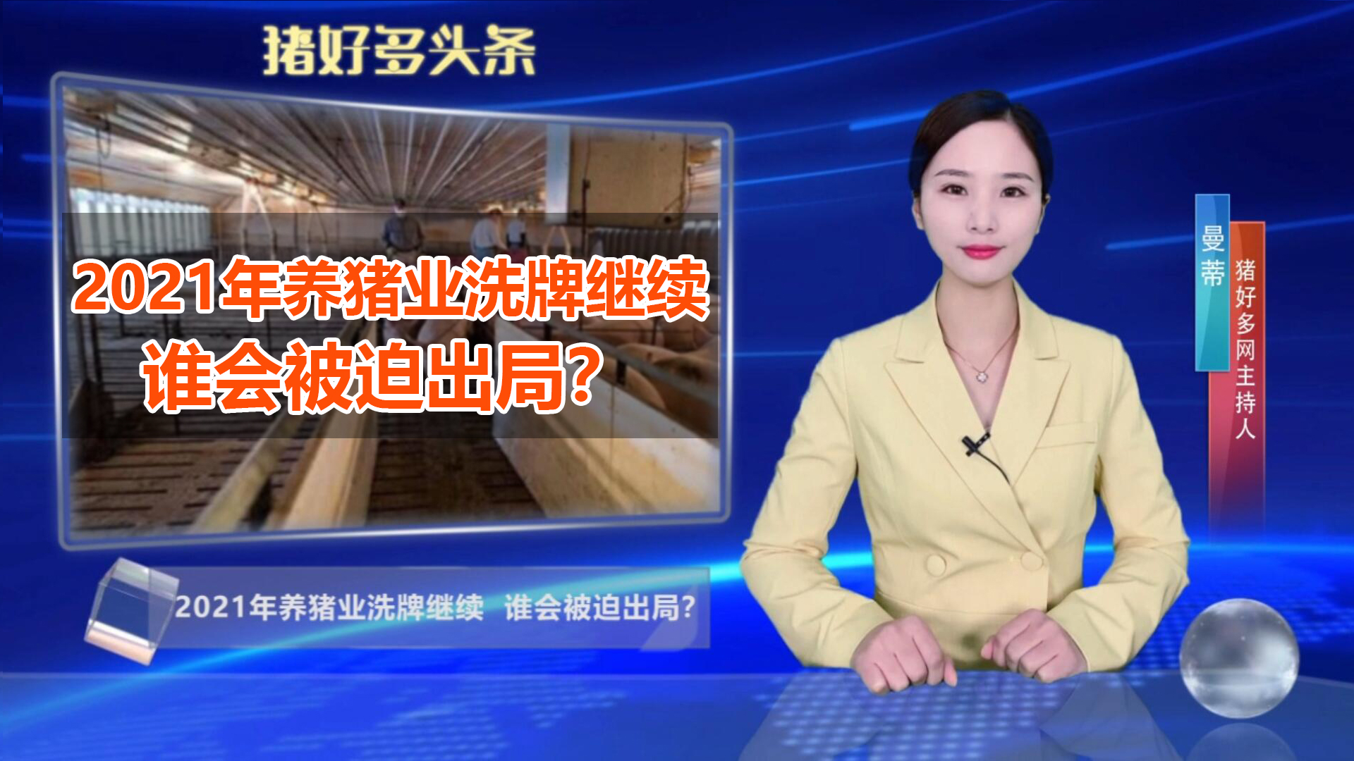 “二师兄”高光时刻不复存在，行业洗牌继续，谁会被迫出局？