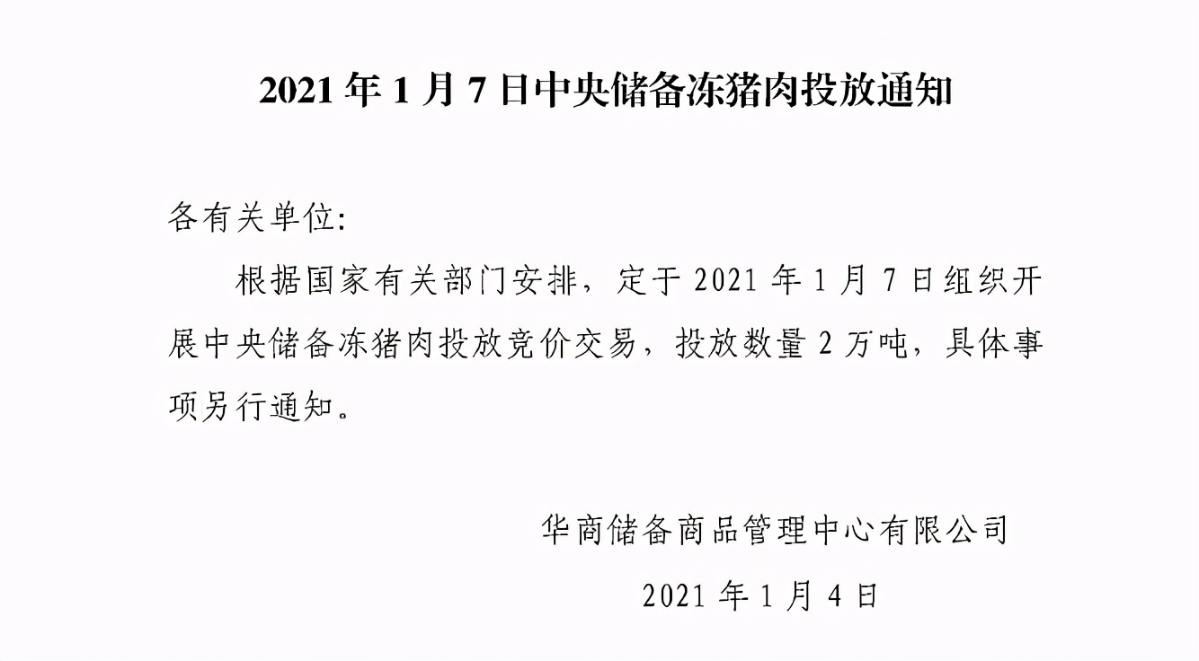 1月5日生猪价格，猪肉股掀起涨停潮！猪价还“飞”得动吗？
