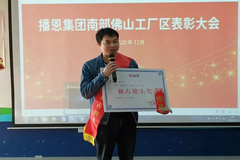 今非（金飞）昔比，独占鳌头,为播恩营销人点赞！