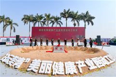喜讯！播恩集团研发中心正式在白云美湾吉时奠基